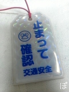 【コバトン】の反射マスコットを♪