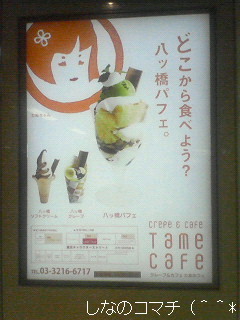 「八橋パフェ」がとても気になっております(^~^*