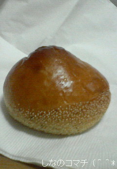 栗あんぱんを食べました♪