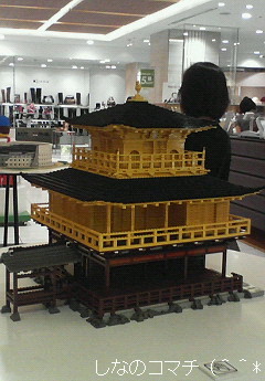 レゴ(R)金閣寺のとっぺんに感動しました(^^*)