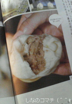 郵便局のフリーペーパーを