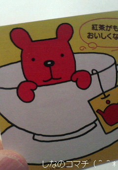 可愛らしい赤いくまさん(^ー^*
