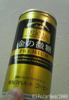 コーヒーの金の微糖を飲みました(^^)