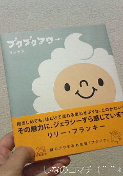 和む絵本【ブクブクアワー】です☆=