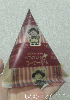 小さい頃の給食の時間のことを思い出しながら