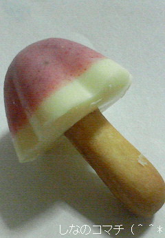 きのこの山「いちごチーズケーキ味」を食べました☆=