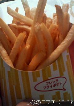 フレンチフライポテトを食べています(^~^【ロッテリア☆1】