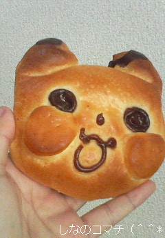 パン屋さん手作りのピカチュウパンを食べました♪