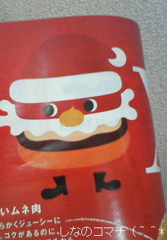モスのとびきりハンバーグサンド「チーズ」をたべました(^^*