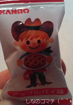 「お菓子なCANDY」中の小袋も可愛らしいです♪