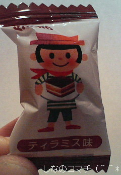 「お菓子なCANDY」中の小袋も可愛らしいです♪