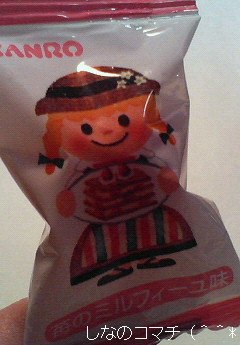 「お菓子なCANDY」中の小袋も可愛らしいです♪