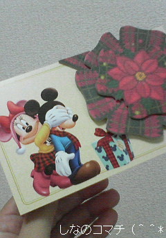ミッキー&ミニーのクリスマスカードを☆=