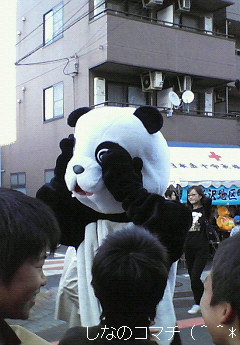 ゆるきゃらのラッキーパンダさんです(^▽^*