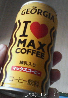 14時のご褒美に甘い飲み物です(^^)