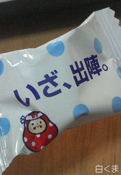 うカルピスキャンディその2です(^^)
