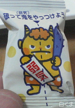 うカルピスキャンディその2です(^^)