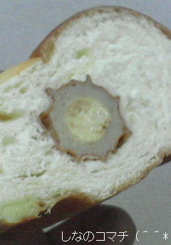 ちくわパンです!