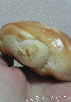ちくわパンです!