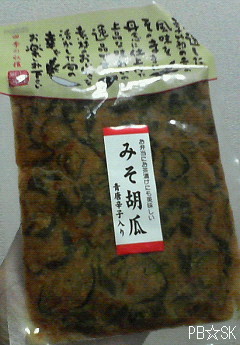 くまもと物産館さんで購入しました「みそ胡瓜」です♪