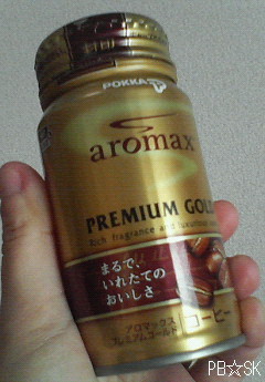 珈琲のとても良い香りが 気分もホンワカにしてくれます♪