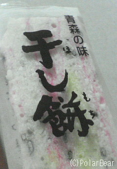 表参道にとことん青森2010の取材にいってまいります