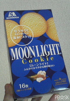 「ムーンライトクッキー」美味しいです~♪