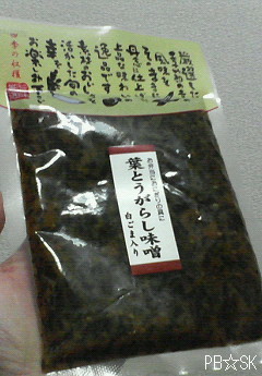 くまもと物産館さんで【葉とうがらし味噌】を購入しました♪