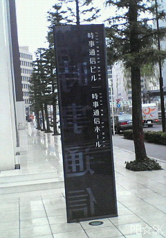 銀座散策で見つけましたお洒落な看板です☆=