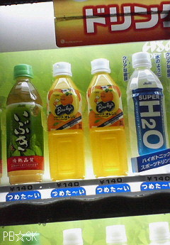 「バヤリース坊や」は可愛いですね~♪