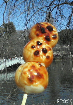 井の頭公園の【三福だんご】です(^~^*