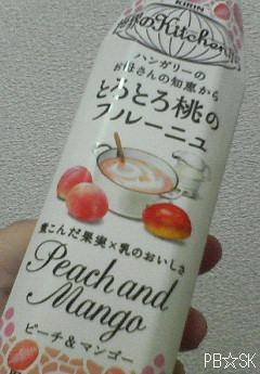 【とろとろ桃のフルーニュ】美味しかったです☆=