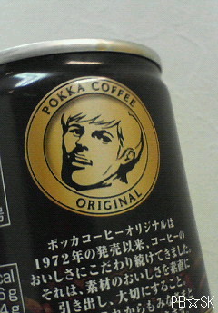 「五車炎情拳!!」 ∑(・д・ノ) ポッカ「北斗の缶」