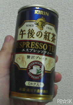 【午後の紅茶エスプレッソティー】を飲みました～♪