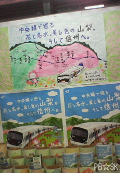 四ッ谷駅の手作りPOPです(^▽^*