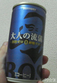 【BOSS 大人の流儀】を飲みました☆=
