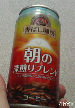 コーヒーで目を覚まそうと思いましたが