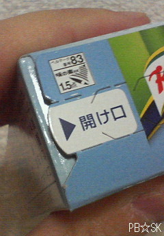 観てきた中で一番小さかったベルマークです☆