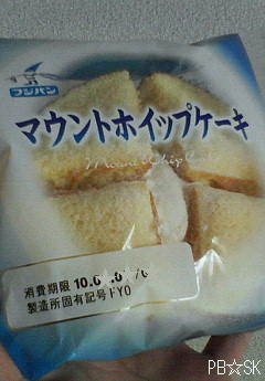 【マウントホイップケーキ】を食べました~♪