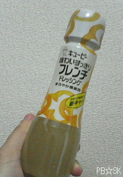 最近お気に入りのドレッシングです♪