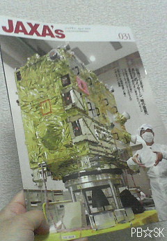 フリーペーパーの【JAXAs】です(^ー^*
