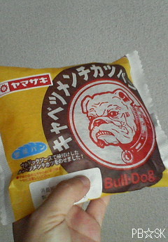 【キャベツメンチカツパン】を食べました(^~^*