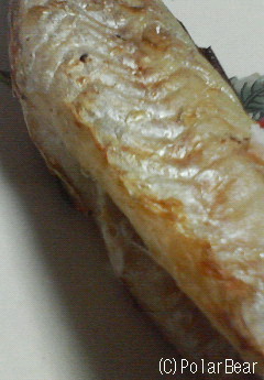 先日、実家で焼き魚を食べていて