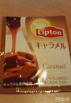 キャラメルフレーバーの紅茶を