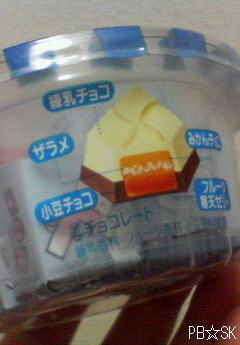 チロルチョコ【白熊】アイス味を食べました~♪