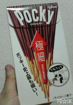 ポッキーの【つれてってパッケージ】が可愛いです♪