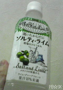 【ソルティ・ライム】を飲みました(^~^*