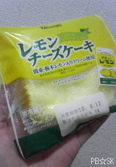 関東・栃木レモン入りクリーム【レモンチーズケーキ】です☆=