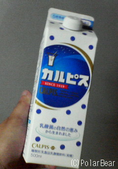【カルピス】を飲みながら日本代表対オランダ代表戦を