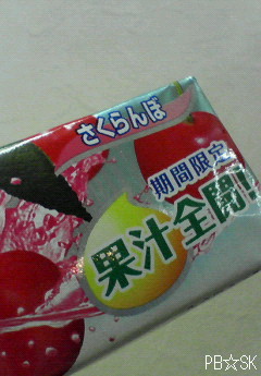 【ハイチュウ さくらんぼ味(期間限定)】です(^~^*